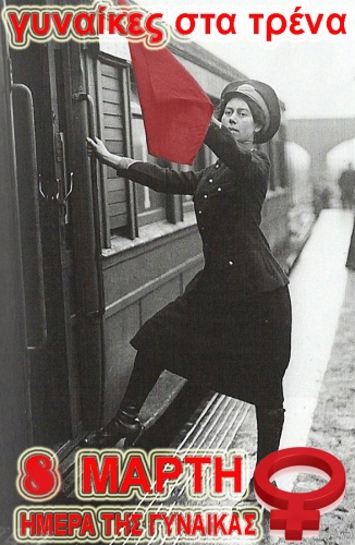 Railwaywoman-Poster (16)